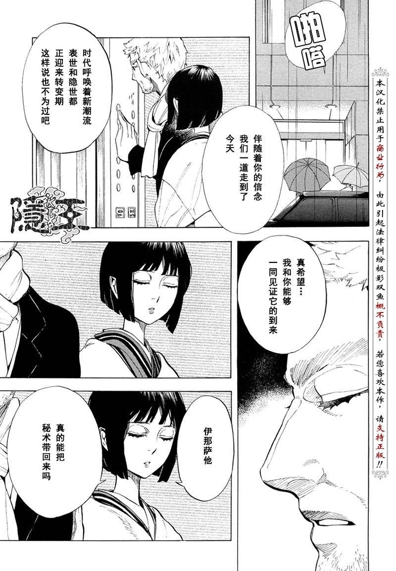 第67话