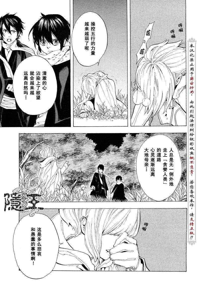 第67话