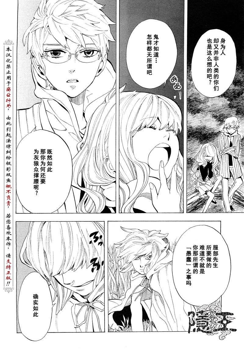 第67话