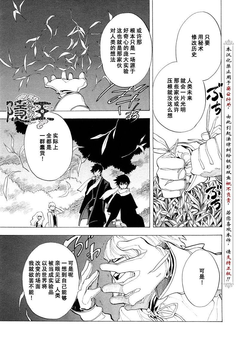 第67话