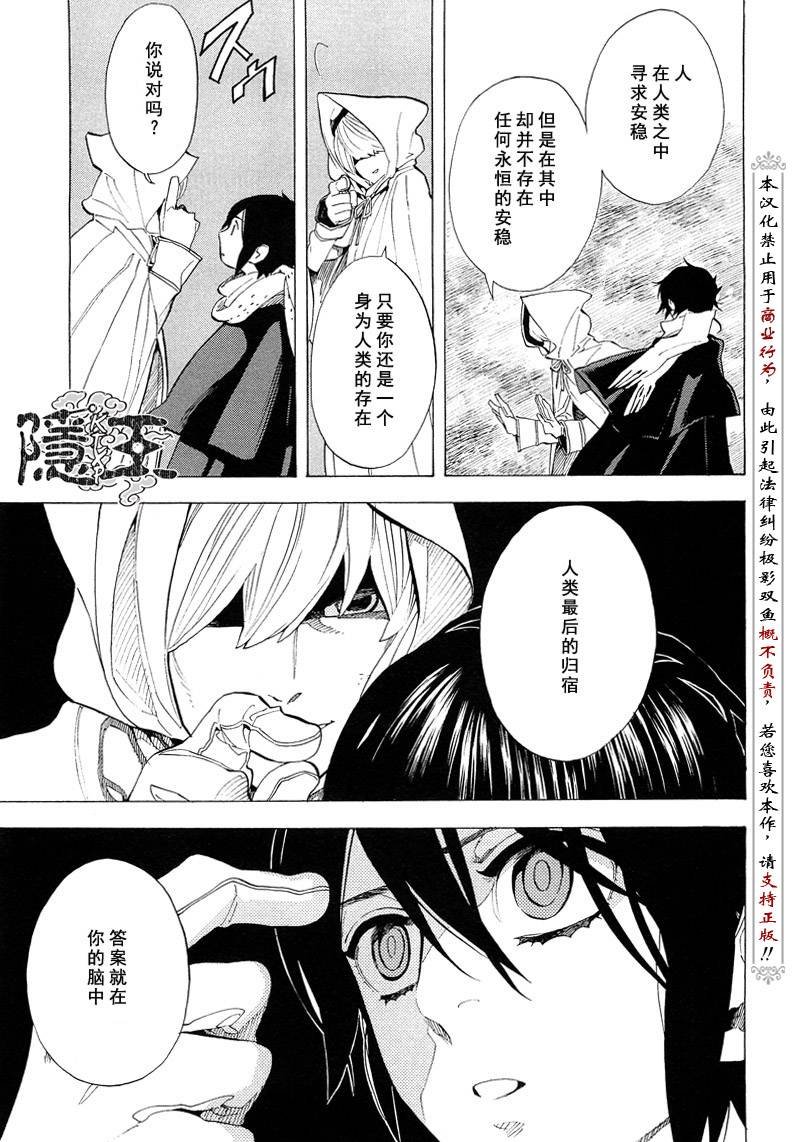 第67话