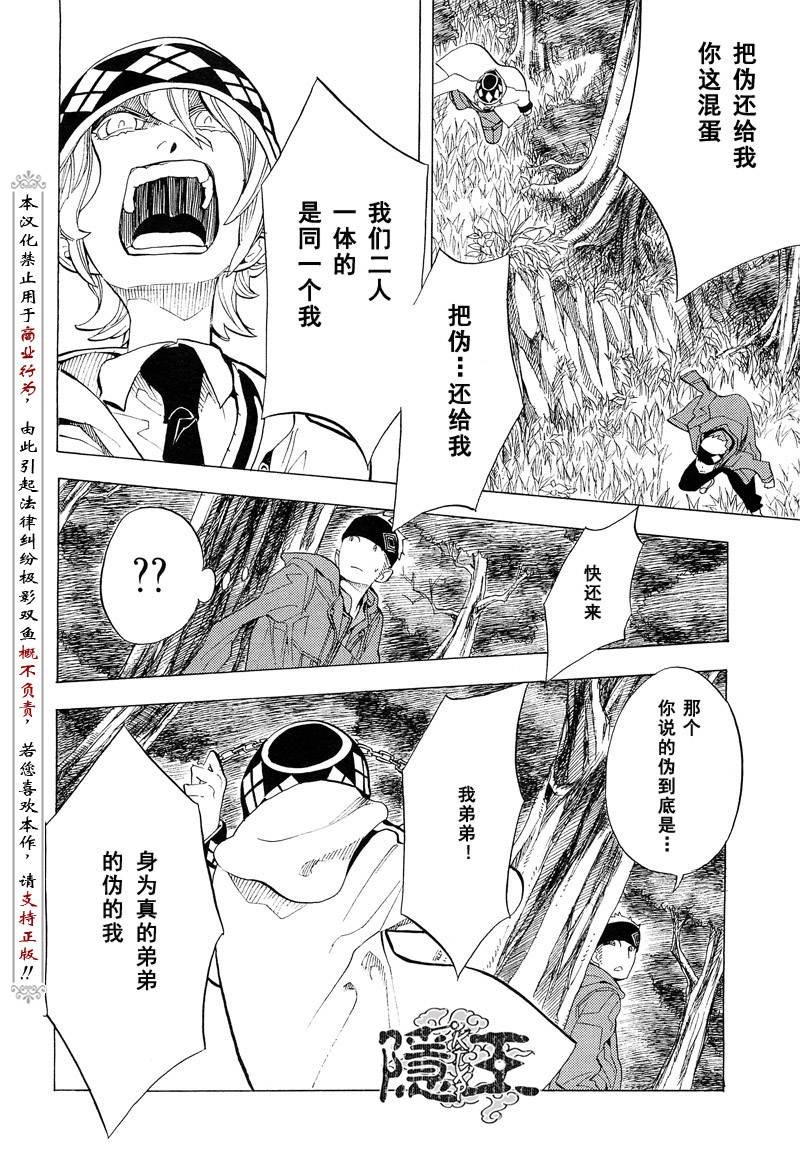 第67话