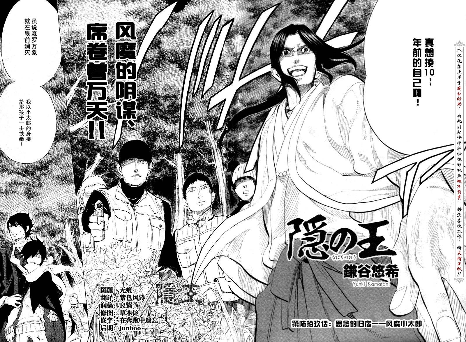第69话