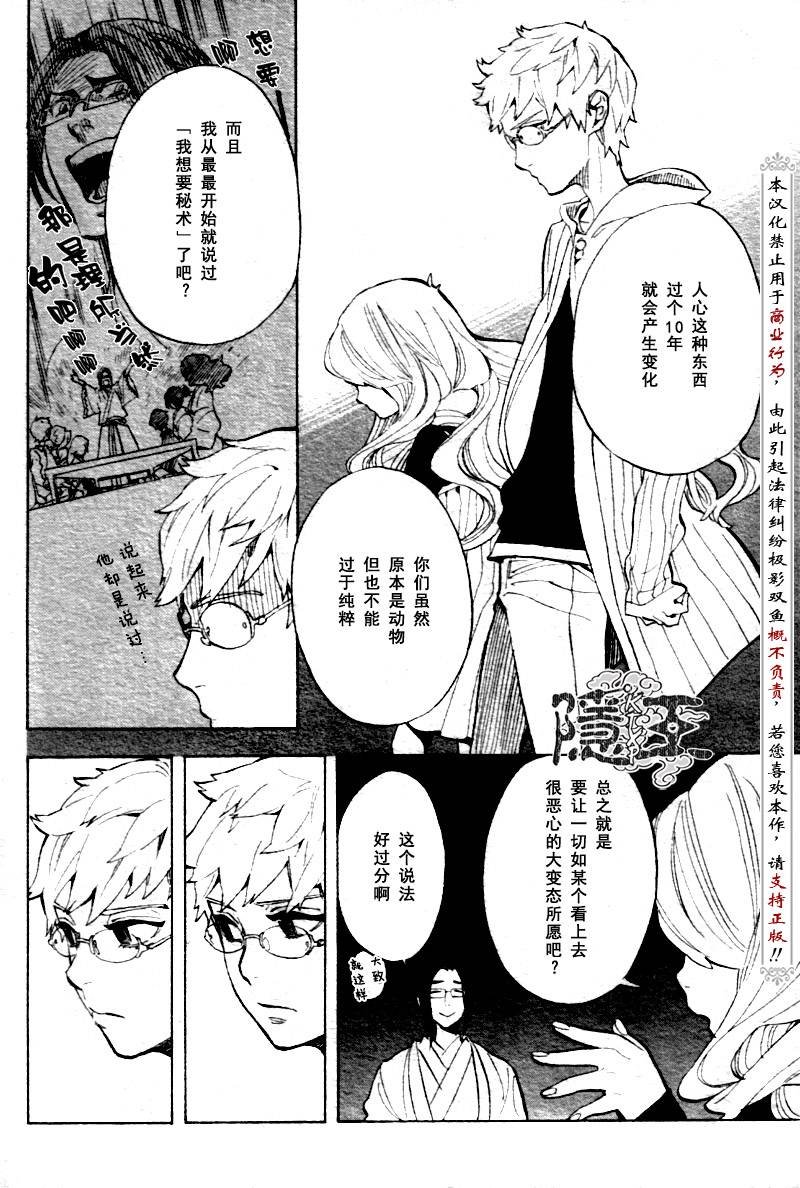 第69话