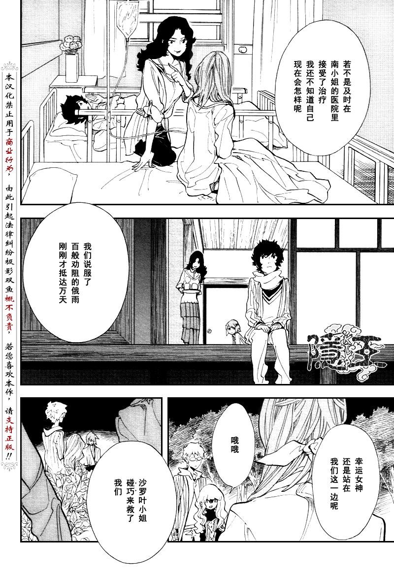 第70话