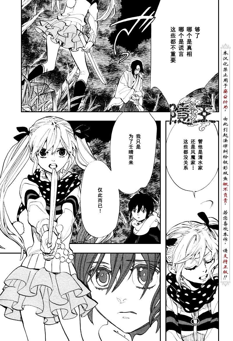 第70话