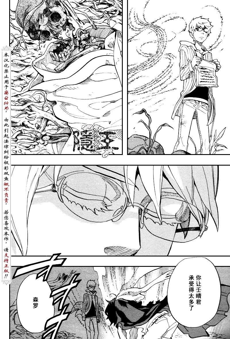 第70话