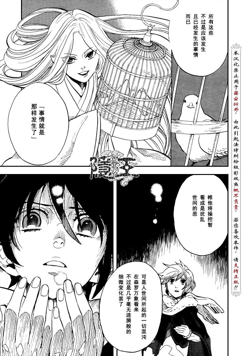 第71话