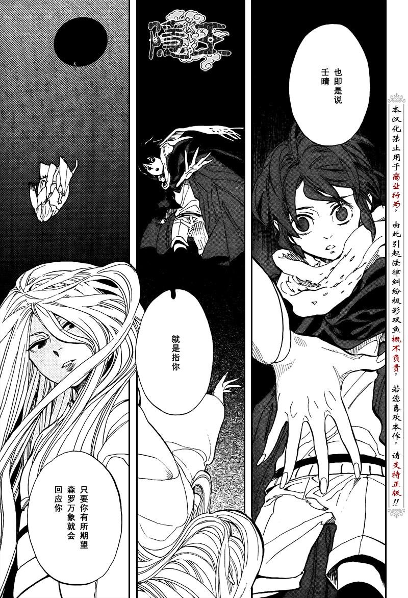 第71话