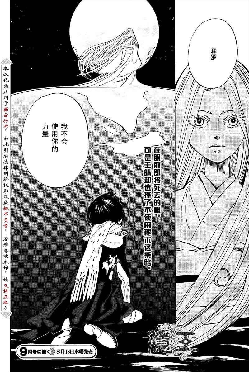 第71话