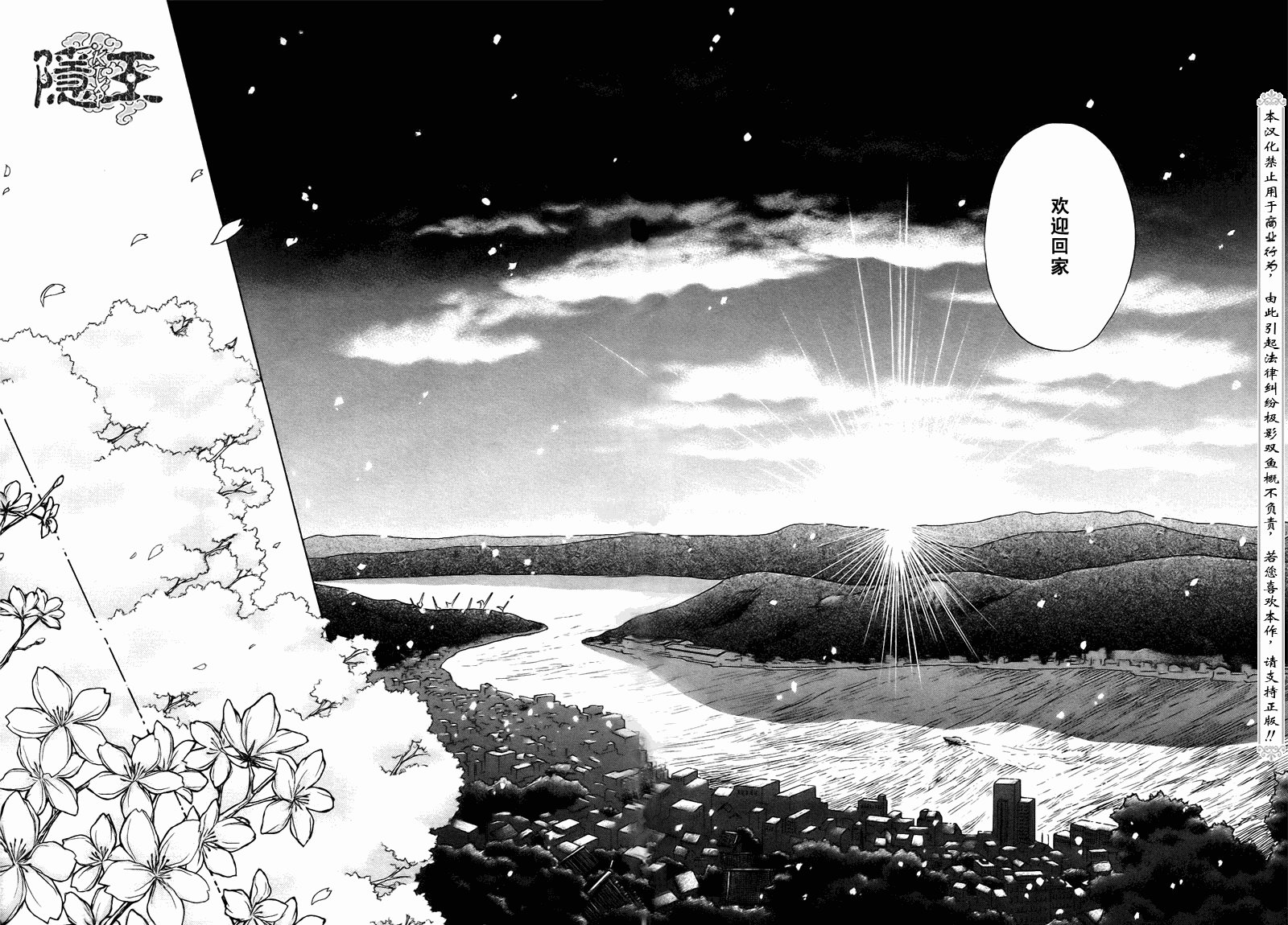 第72话