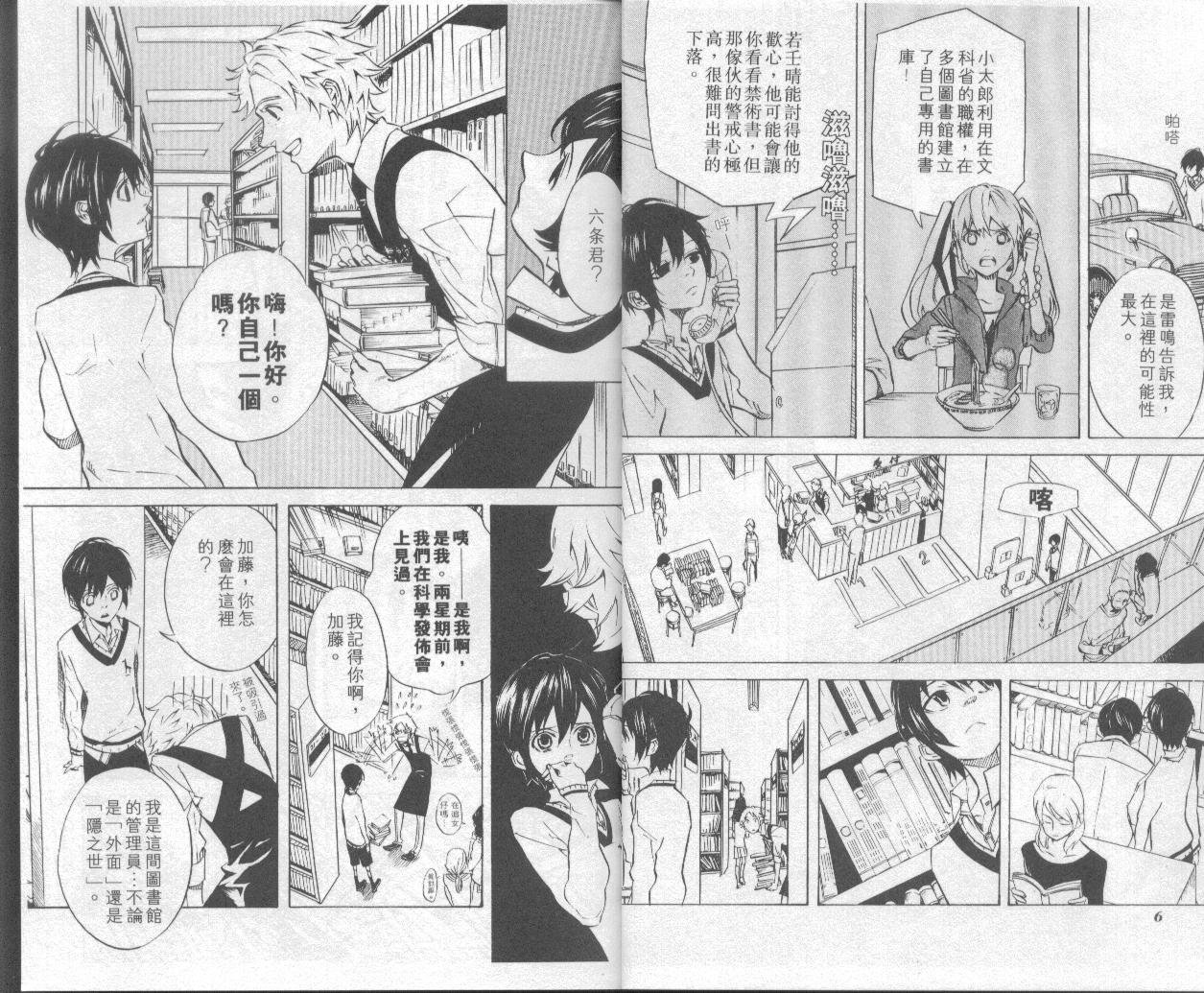 第6卷