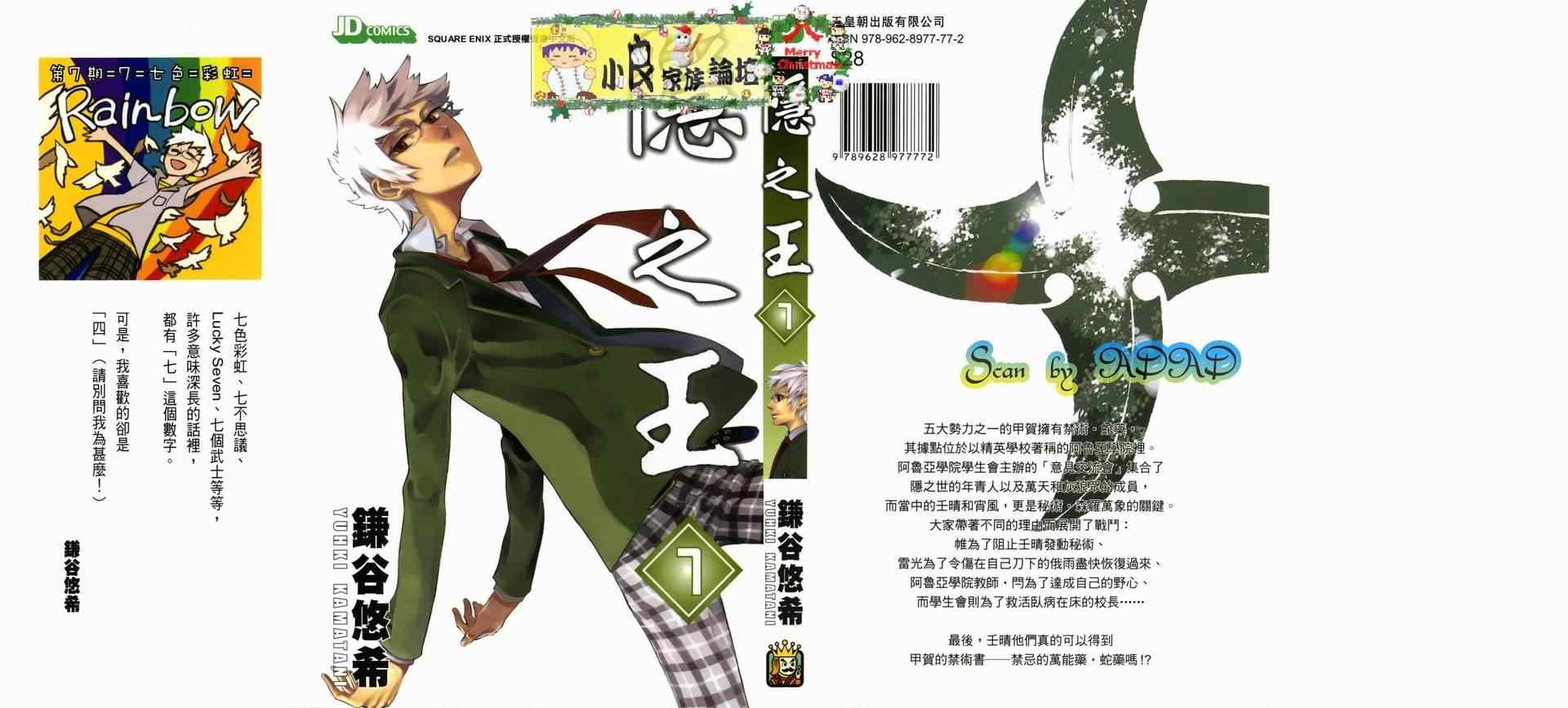 第7卷