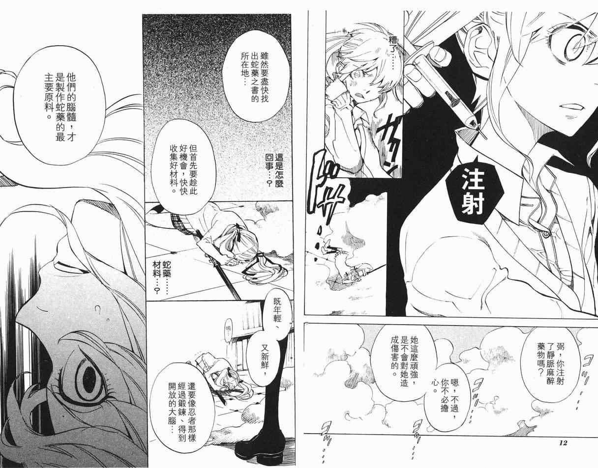 第7卷