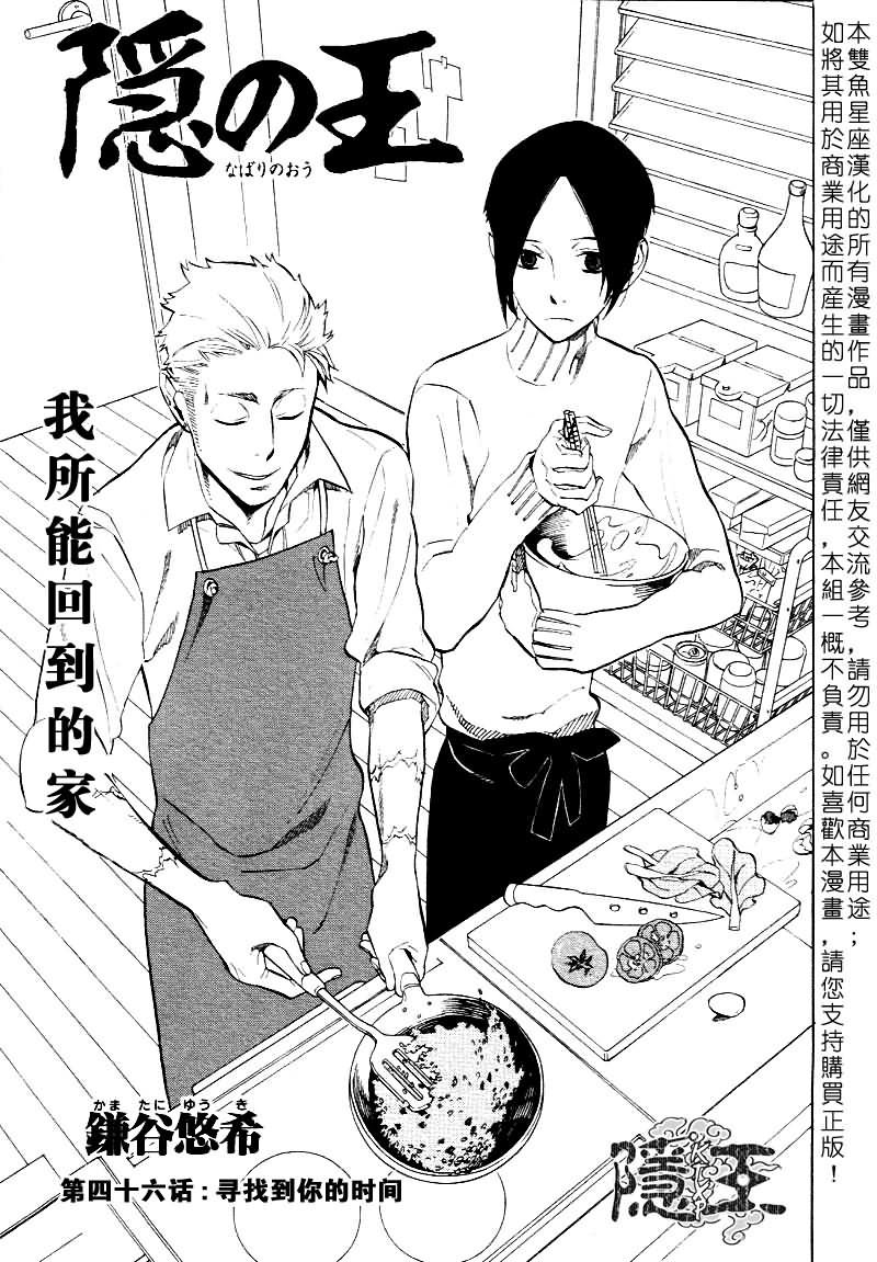 第46话