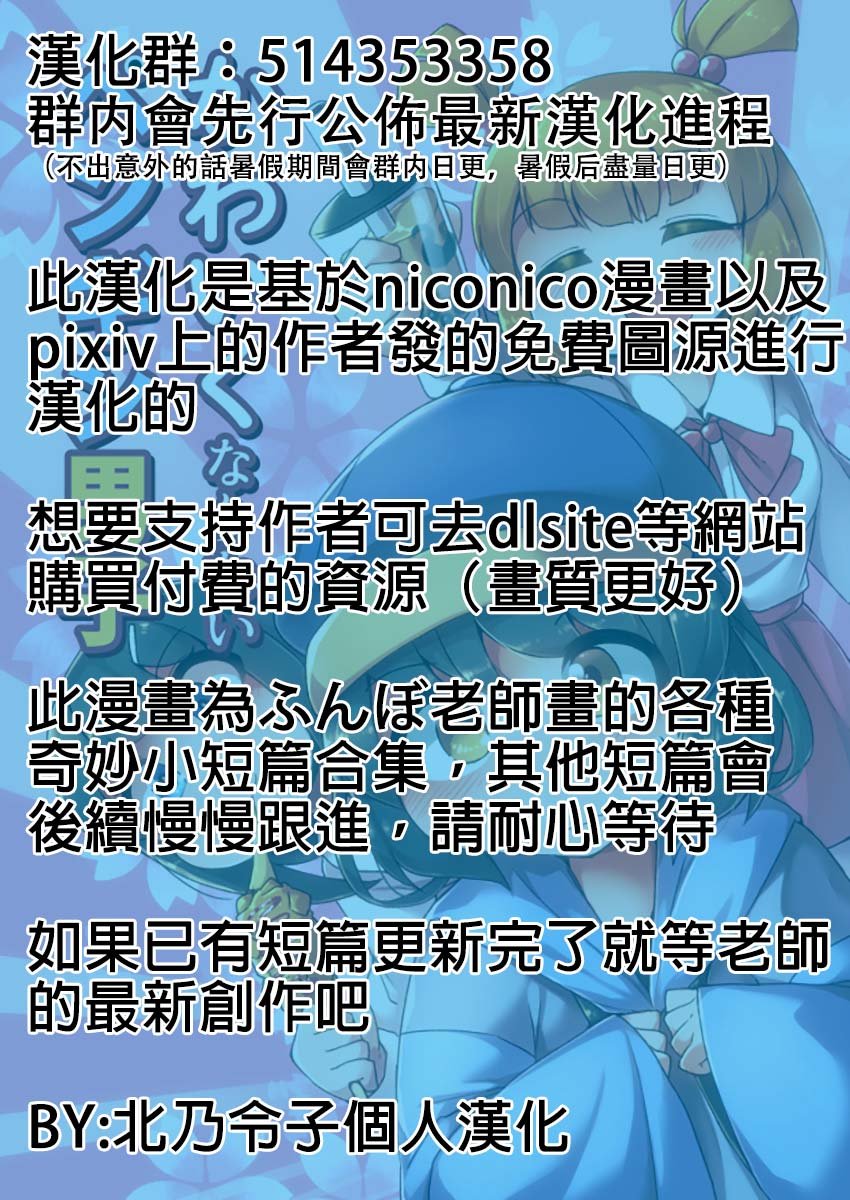 企鹅男孩