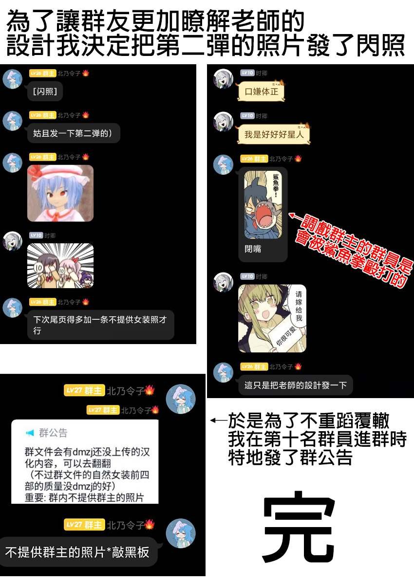 第12话 爱丽丝君