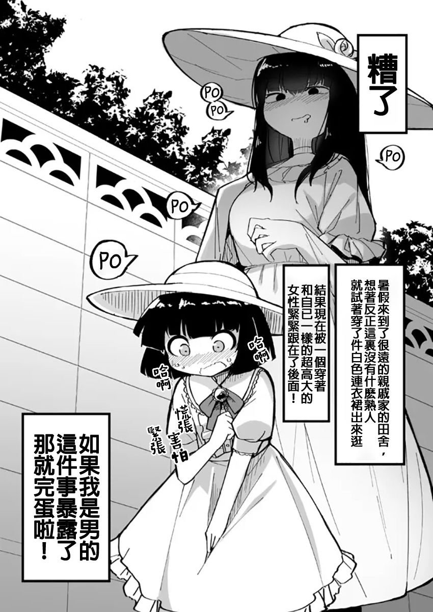 第14话 八尺女与小正太