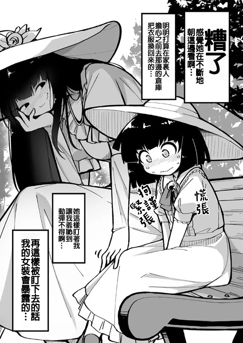 第14话 八尺女与小正太