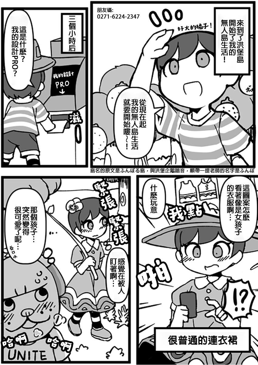 第15话 动森
