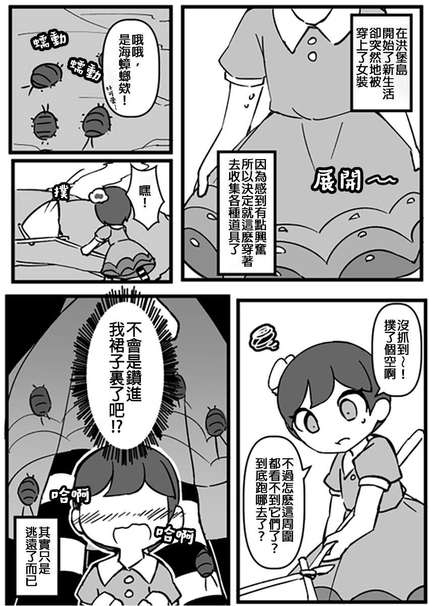 第15话 动森