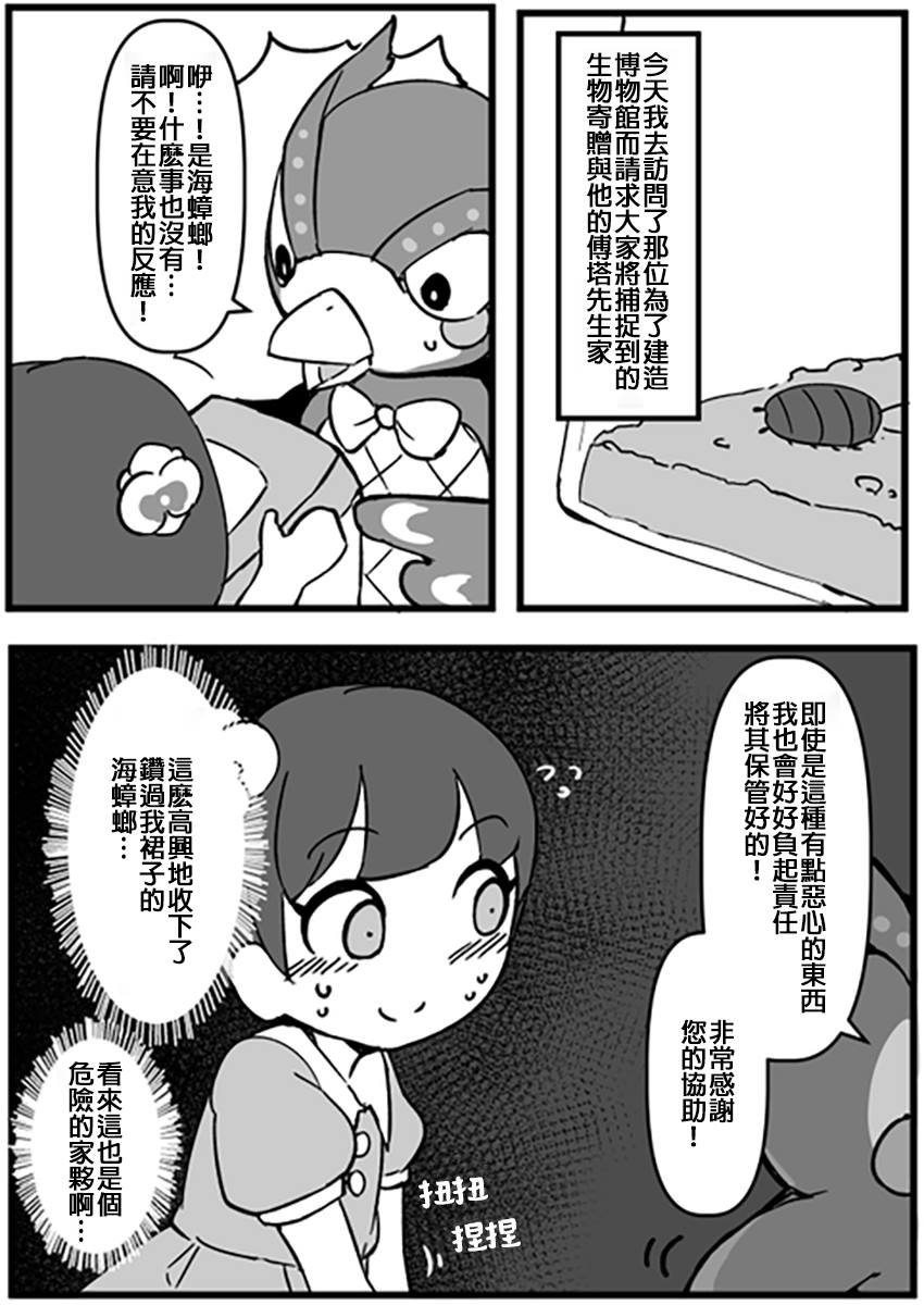 第15话 动森