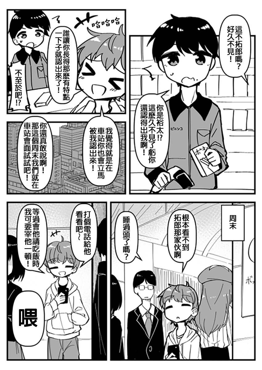 第16话 一些杂图4