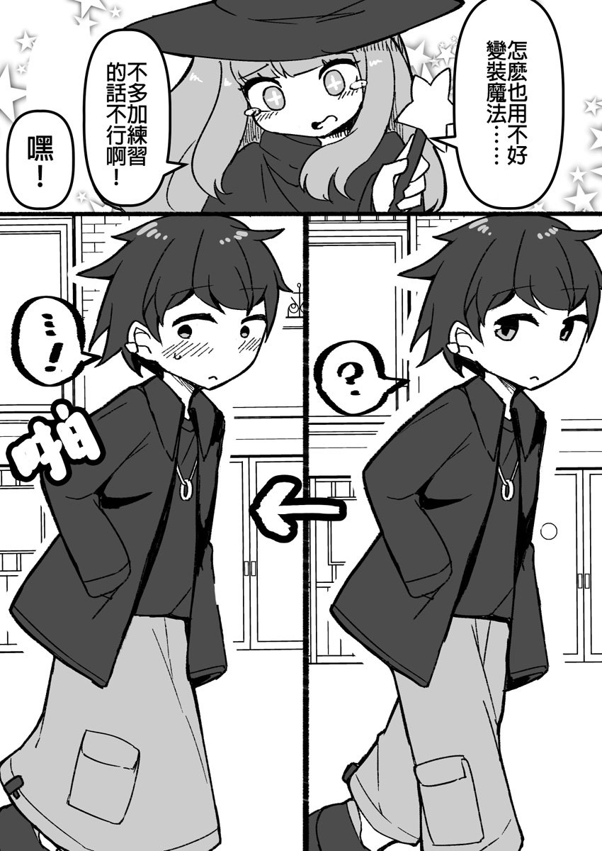 第2话