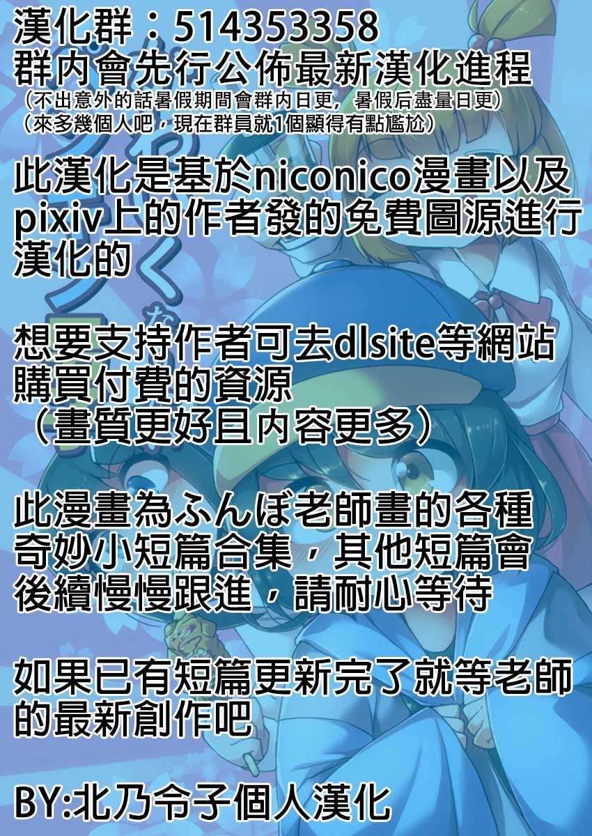 第3话 一些杂图2