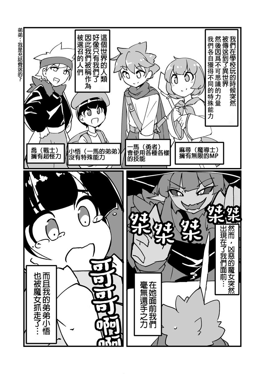 第4话 黑色蔷薇 上