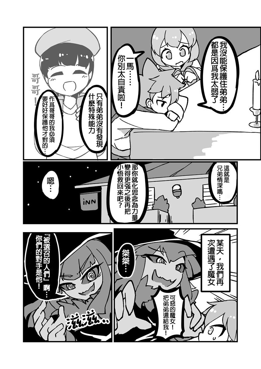 第4话 黑色蔷薇 上