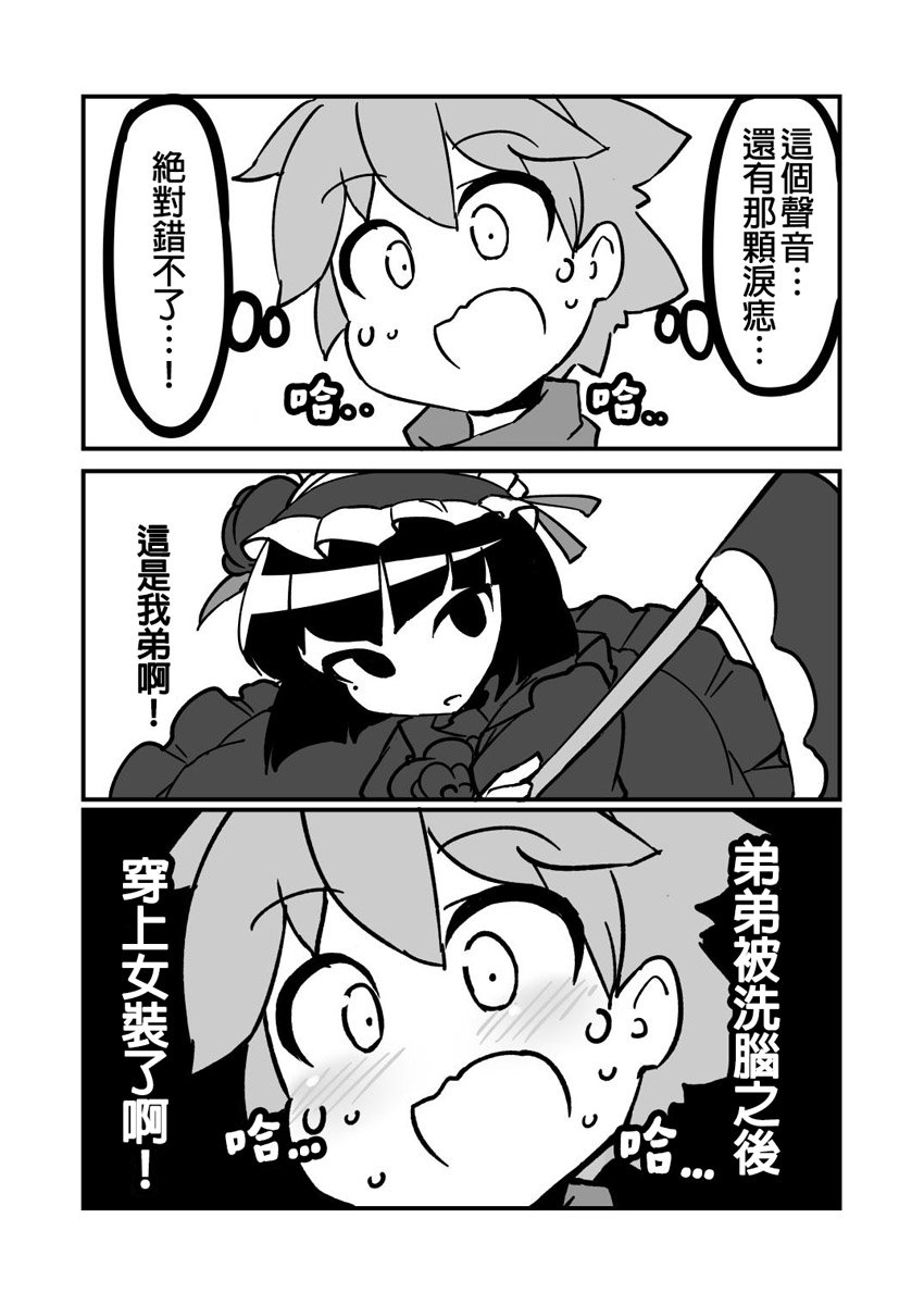 第4话 黑色蔷薇 上
