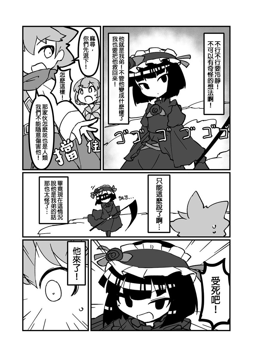 第4话 黑色蔷薇 上