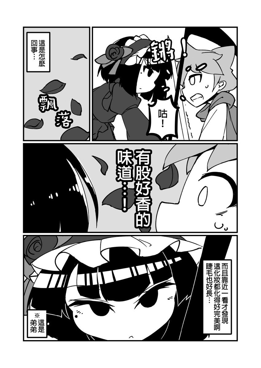 第4话 黑色蔷薇 上