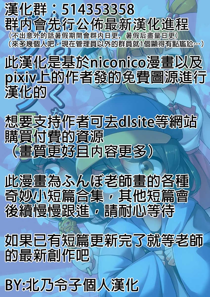 第4话 黑色蔷薇 上
