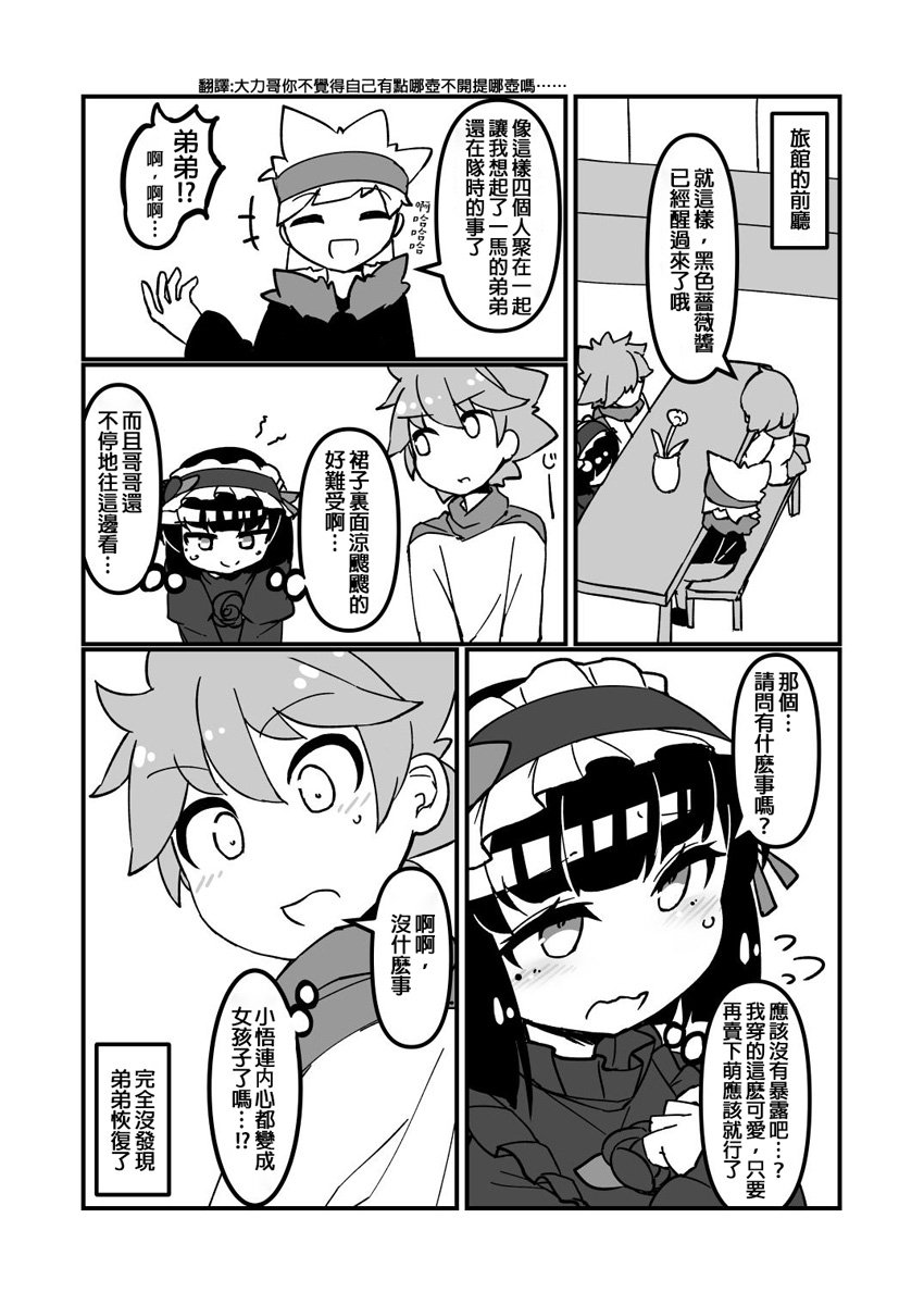 第5话 黑色蔷薇 下