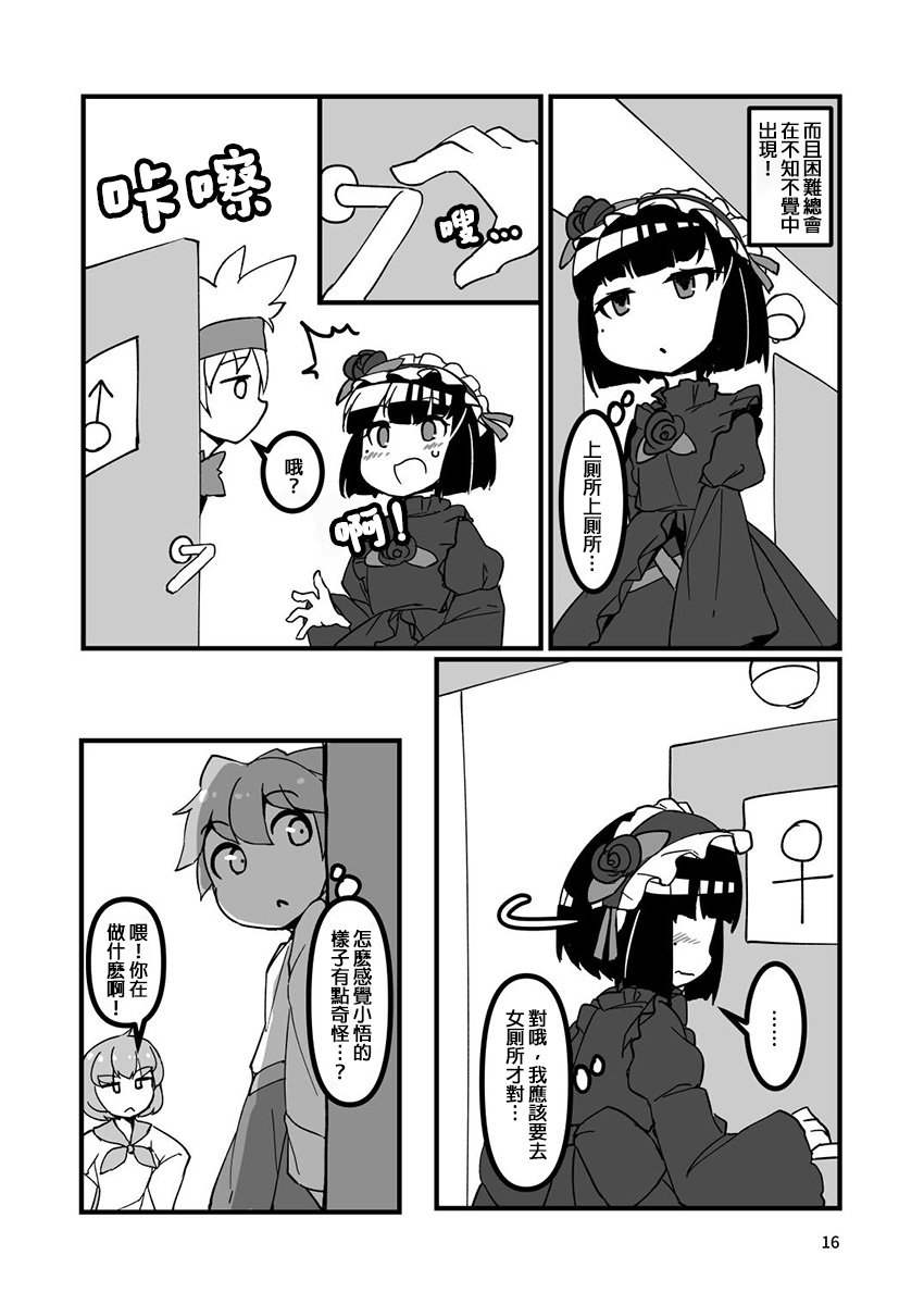 第5话 黑色蔷薇 下