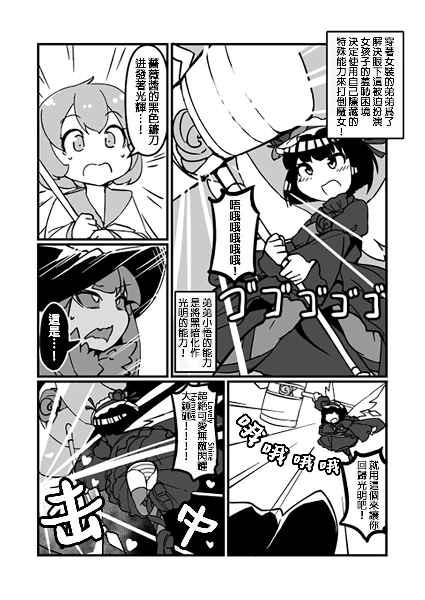 第5话 黑色蔷薇 下