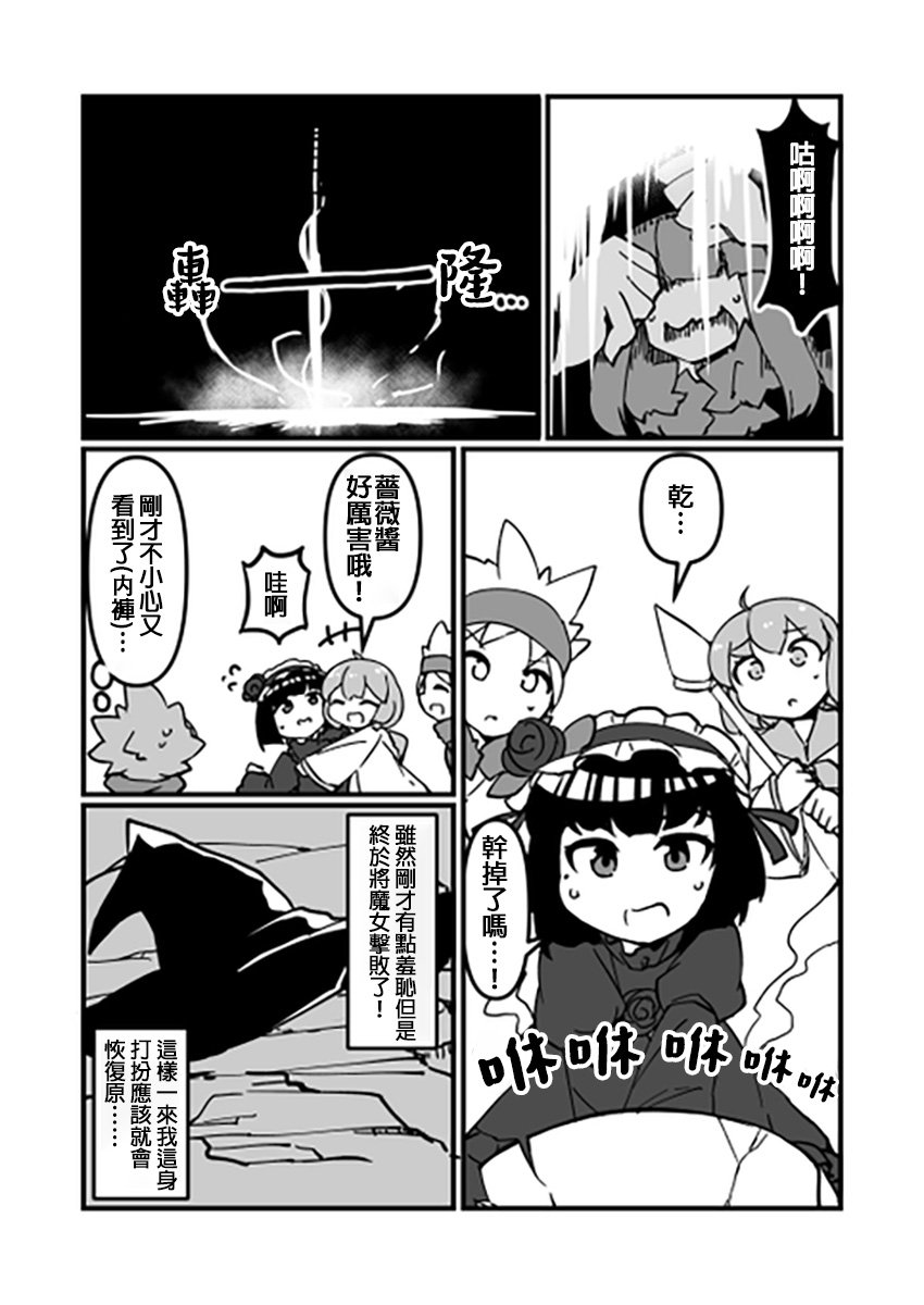 第5话 黑色蔷薇 下