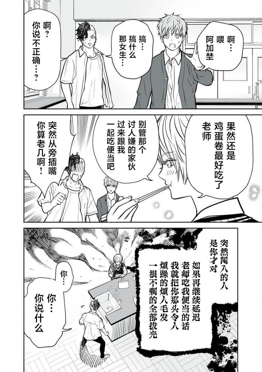 第10话
