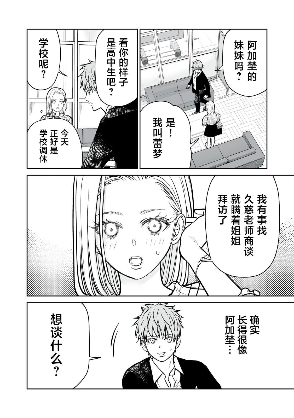 第12话