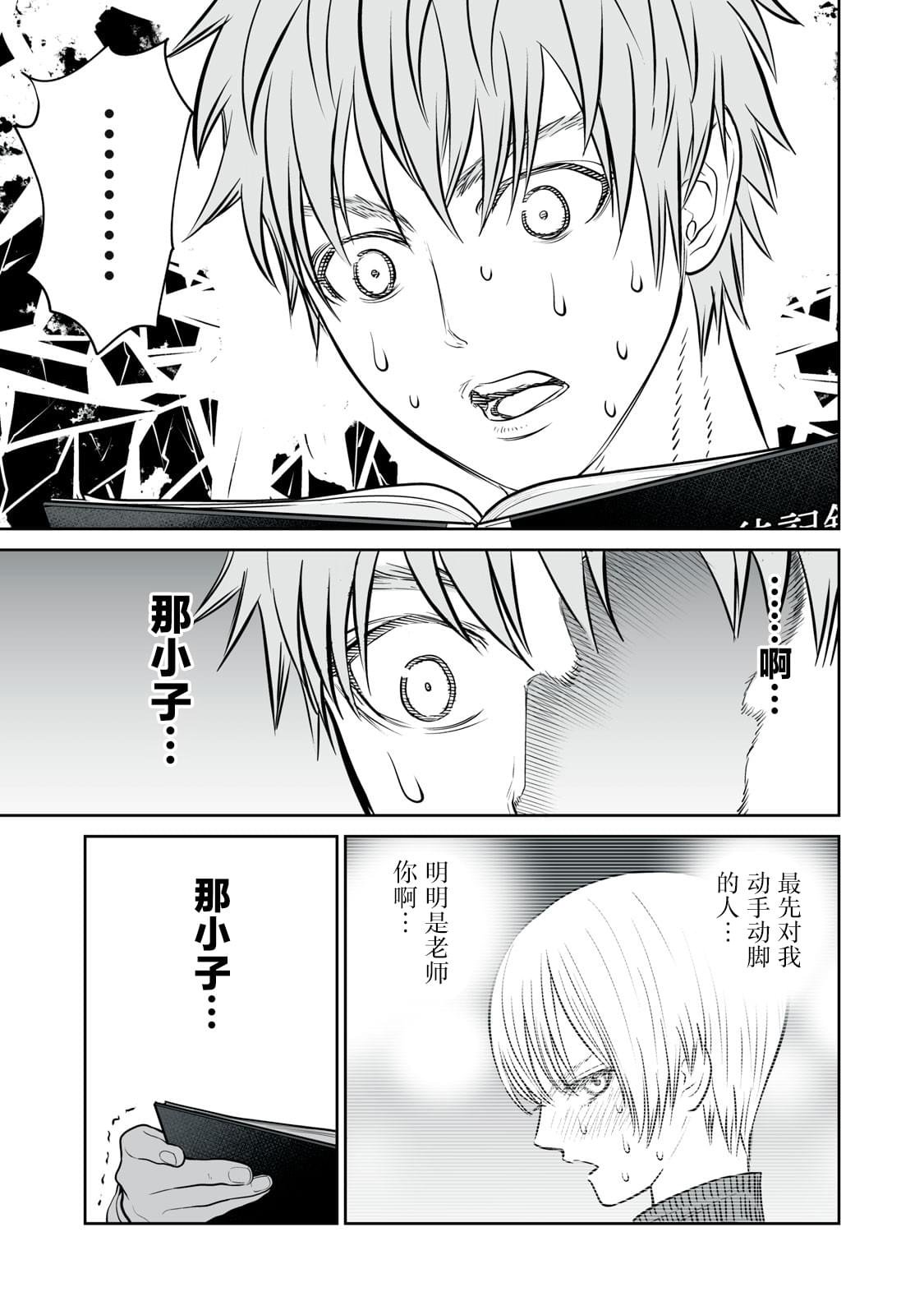 第12话
