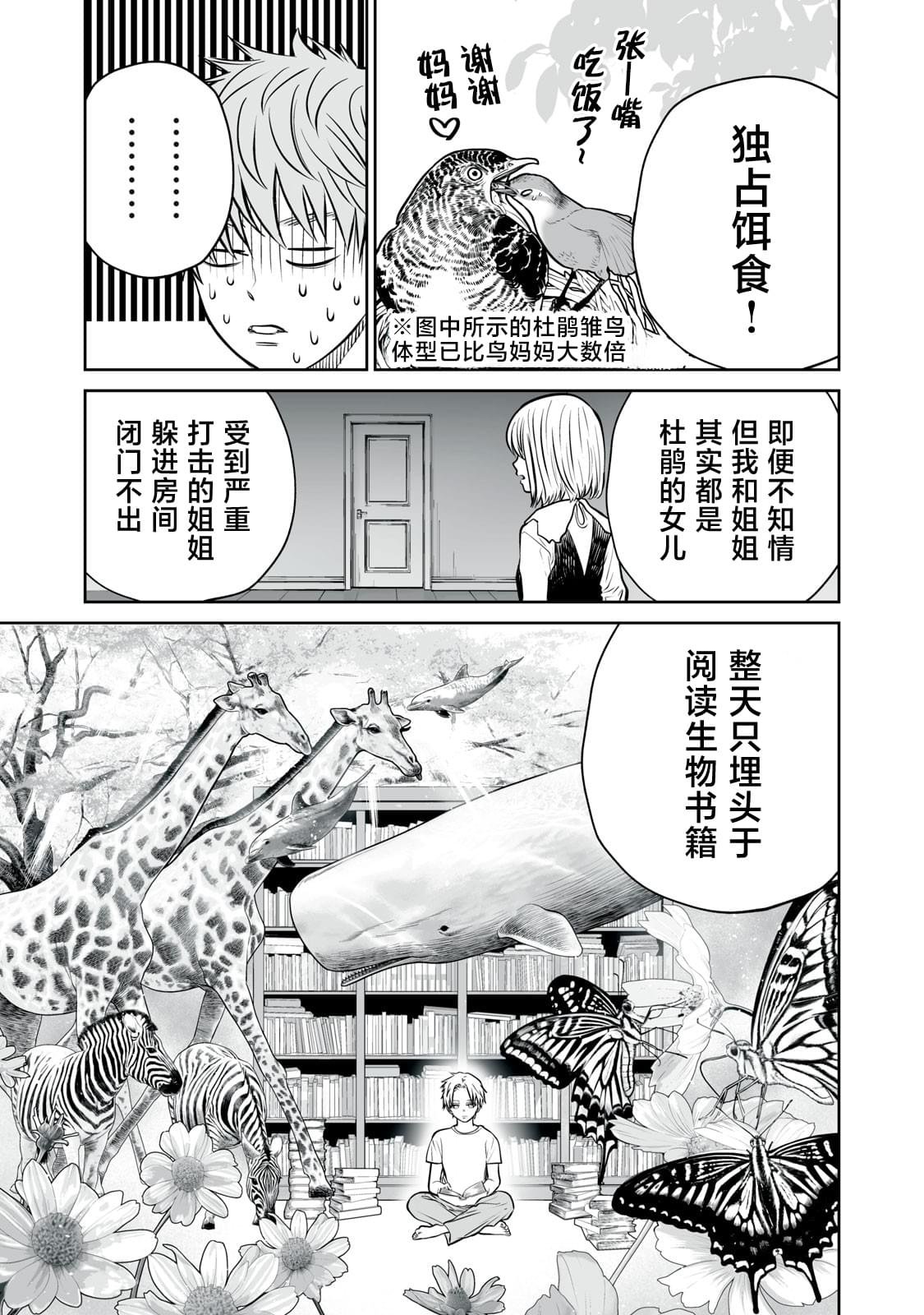 第13话