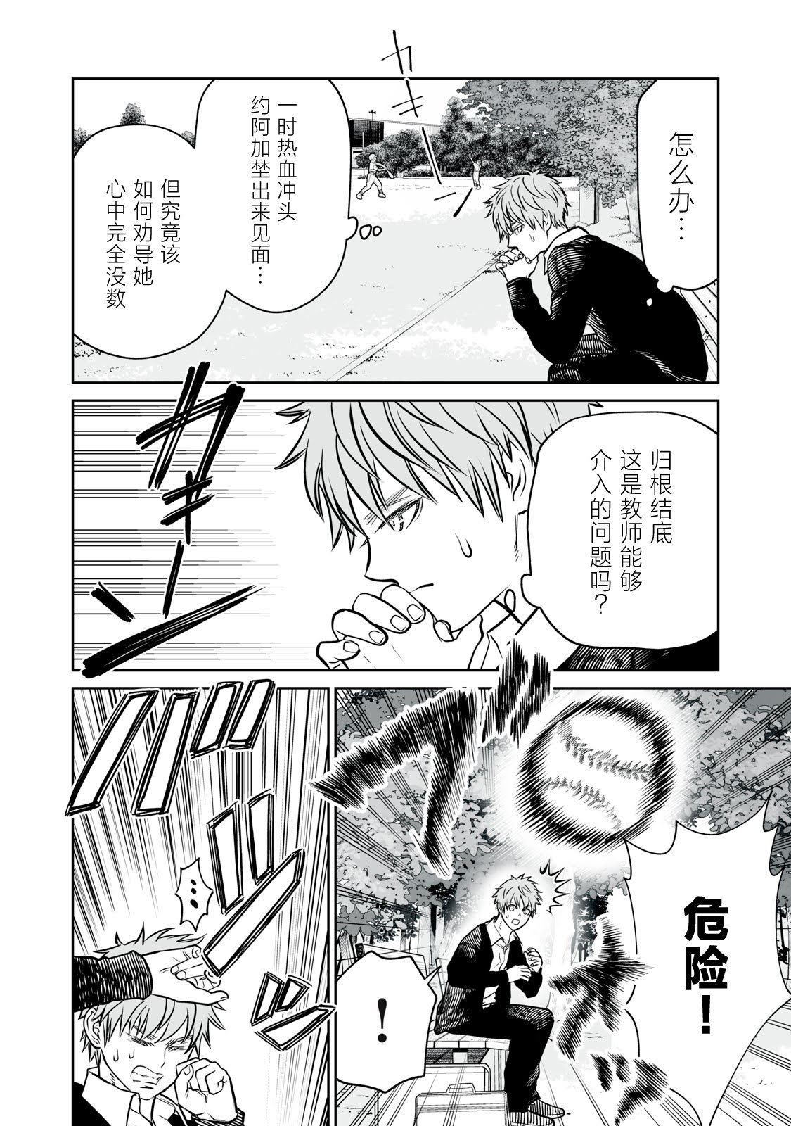 第14话