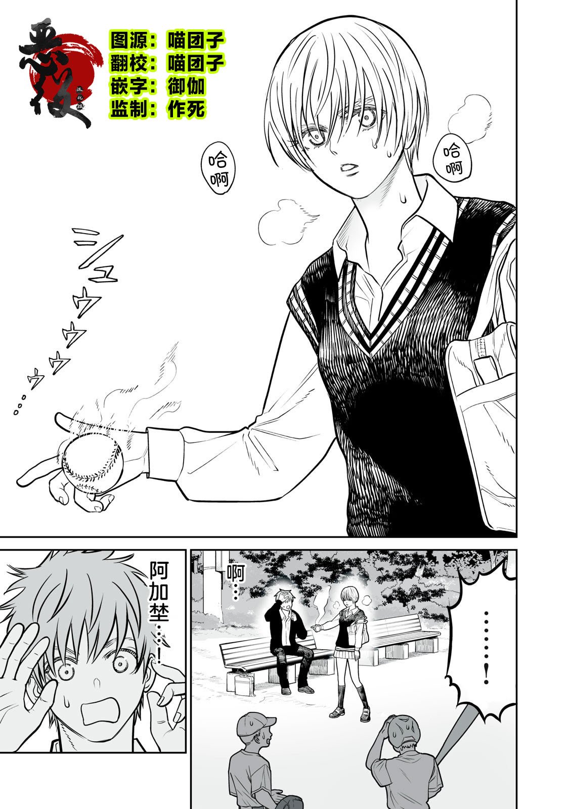 第14话