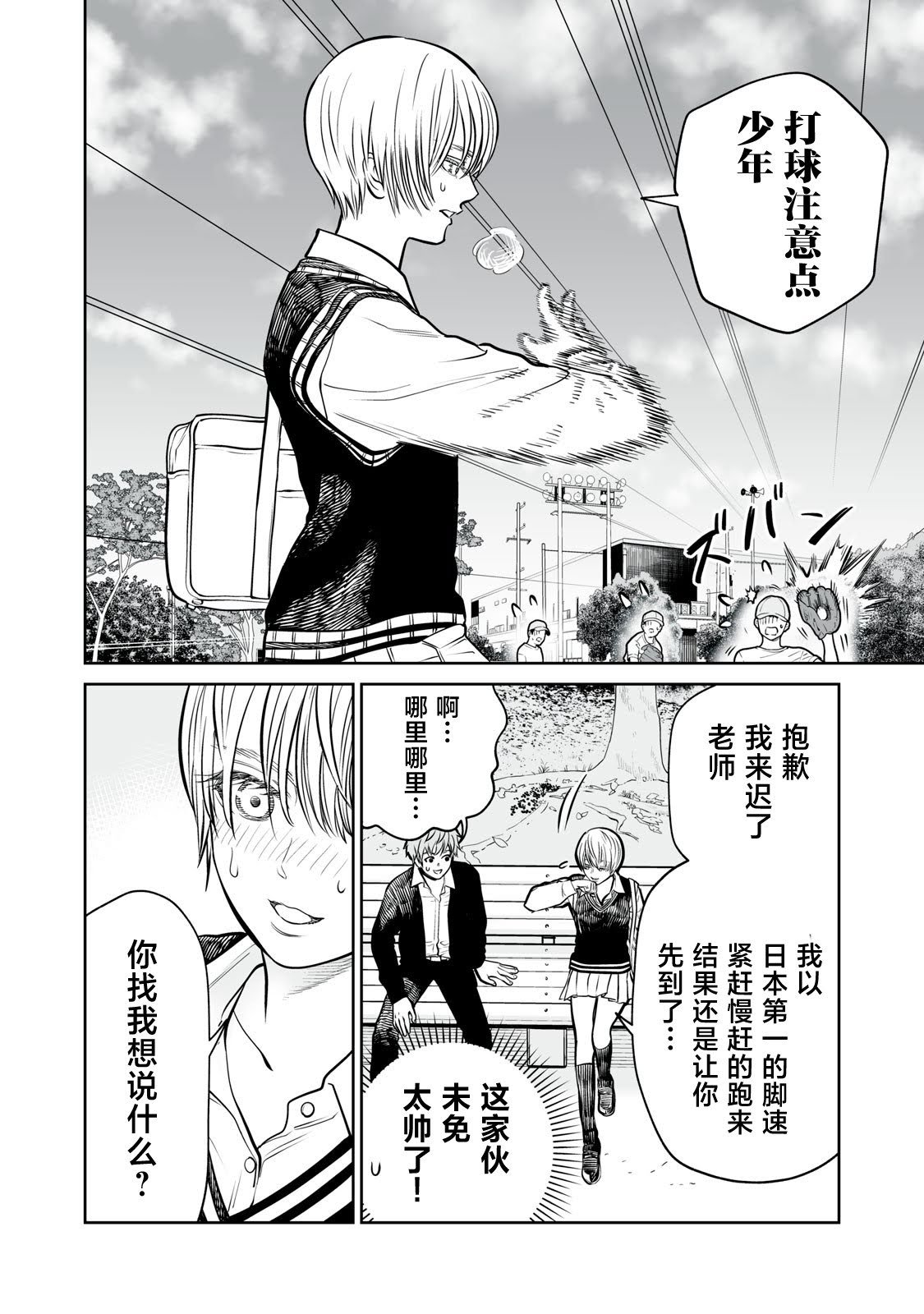 第14话