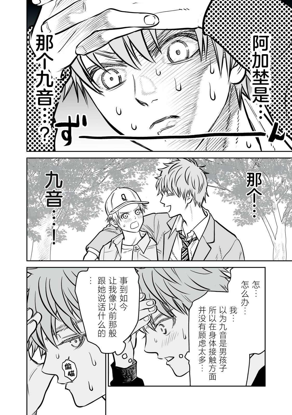 第14话