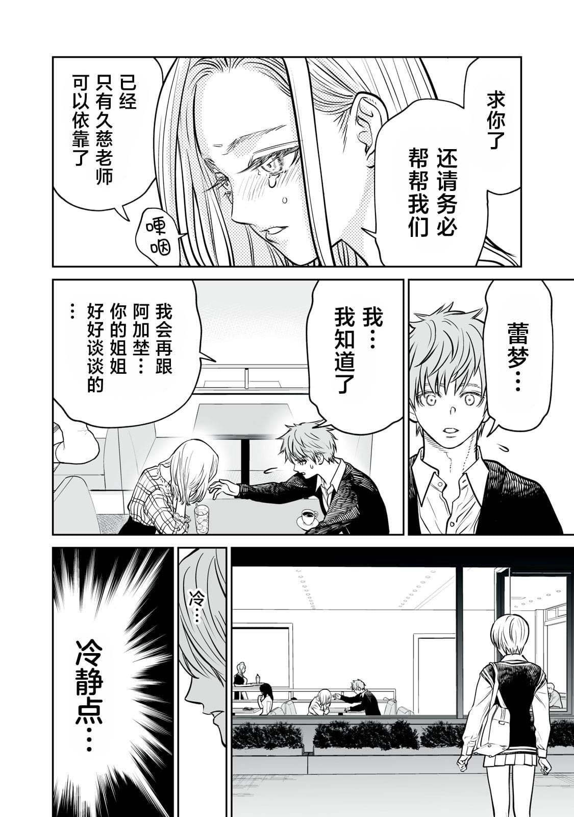 第15话