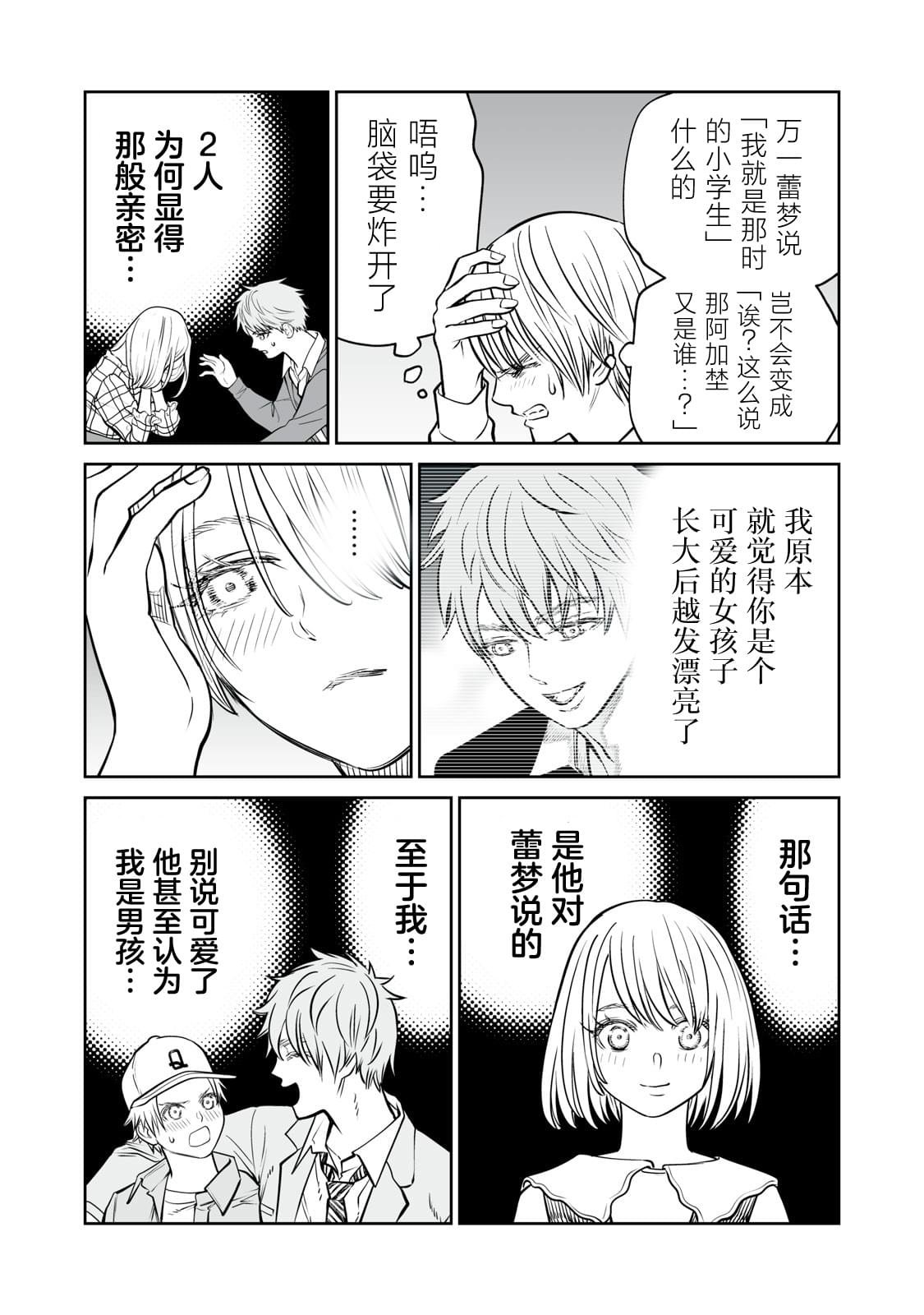 第15话