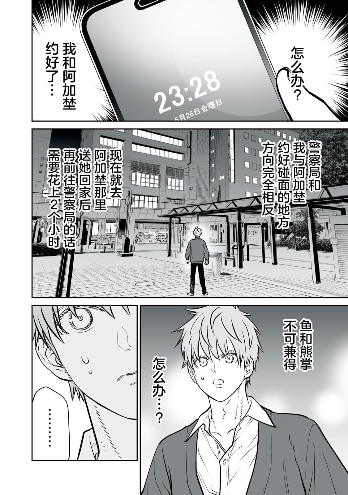 第16话